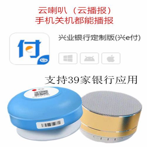 云音箱收款怎么不播报缩略图