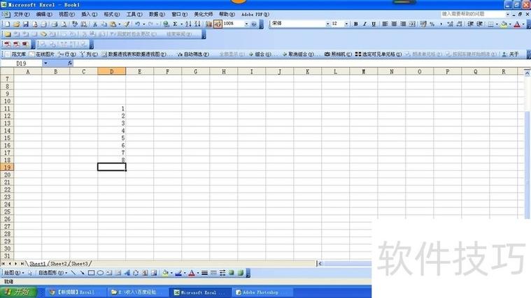 office撤销快捷键截图