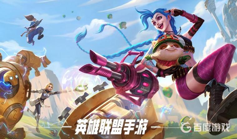 手游lol跟电脑同步吗