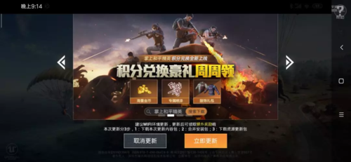 和平精英周报周几更新