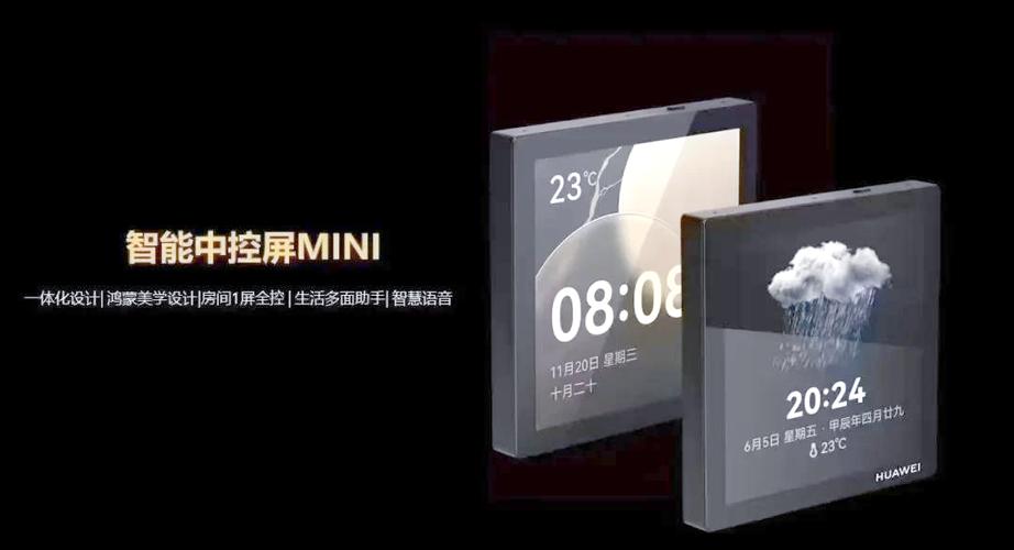 华为手机永久亮屏怎么设置图标