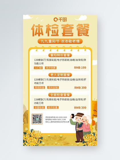 中国移动老人8元套餐