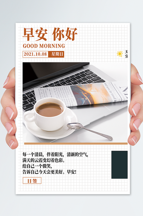 我的9月签