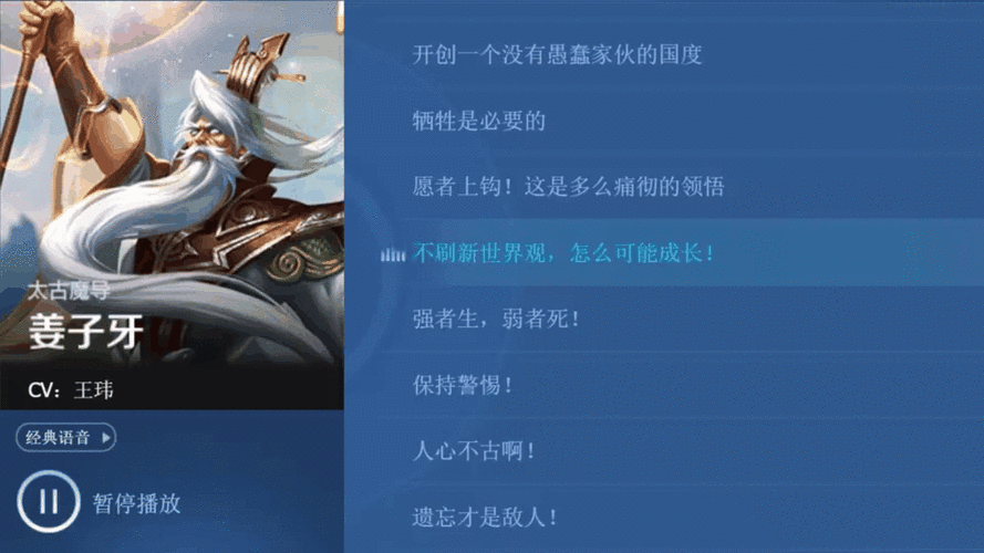 王者语音截图