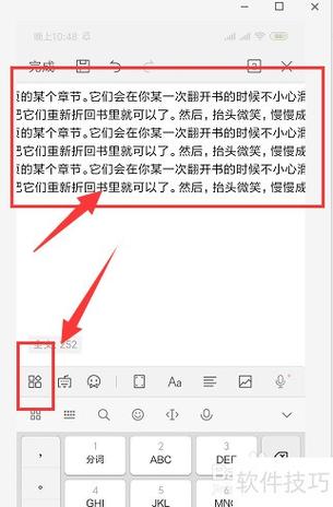wps文件如何保存到手机