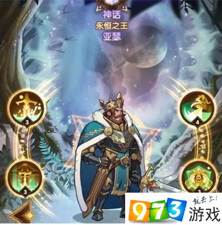 剑与远征亚瑟阵容