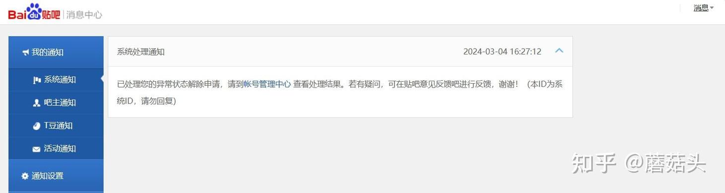 百度贴吧发帖审核多久