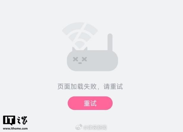 b站网络正常但加载不了图标