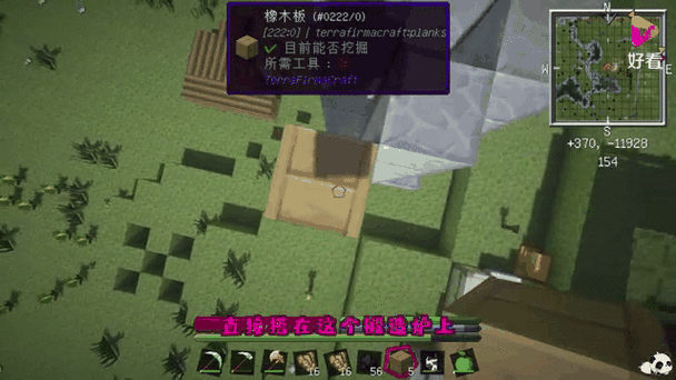 我的世界网易版血条挪位置截图