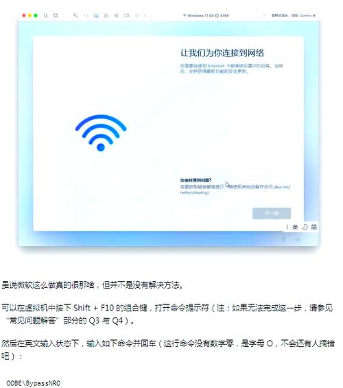 utm虚拟机安装教程截图