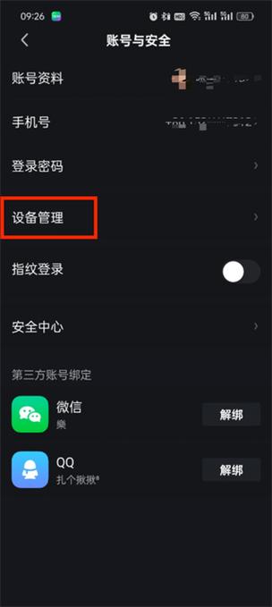爱奇艺会员能登几个号