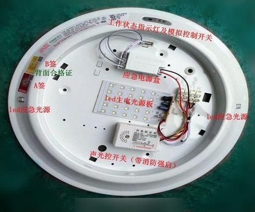 声控灯改普通灯的步骤