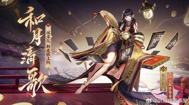 阴阳师快速刷一花
