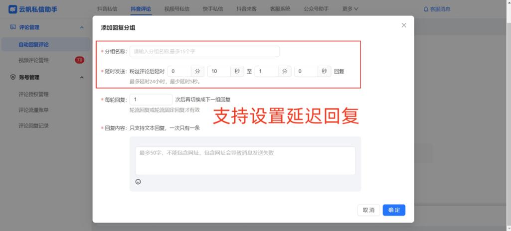抖店评论可以修改吗图标