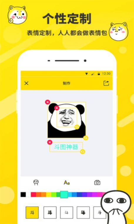 p表情包的软件免费的图标