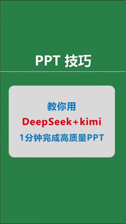 powerpoint网页版