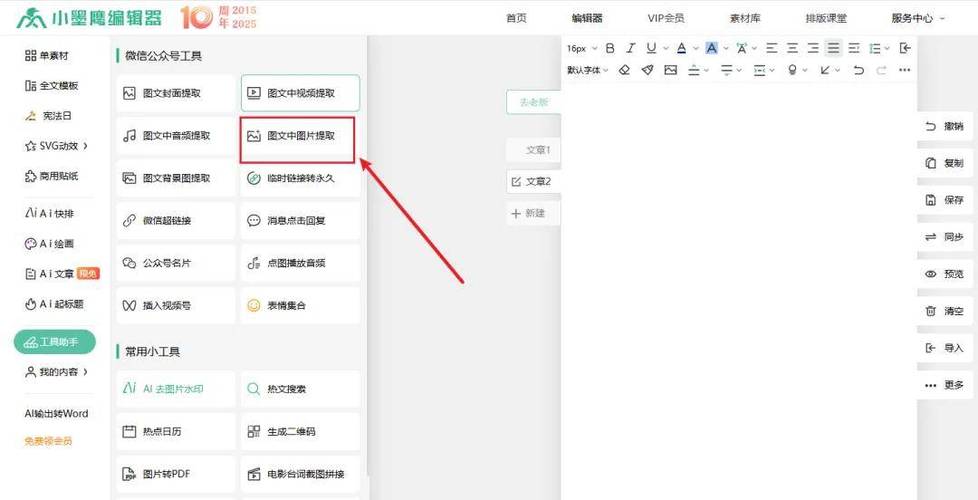 图片文字怎么提取出来游戏截图