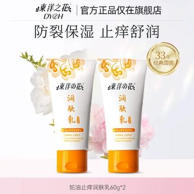 保湿止痒身体乳哪个牌子好