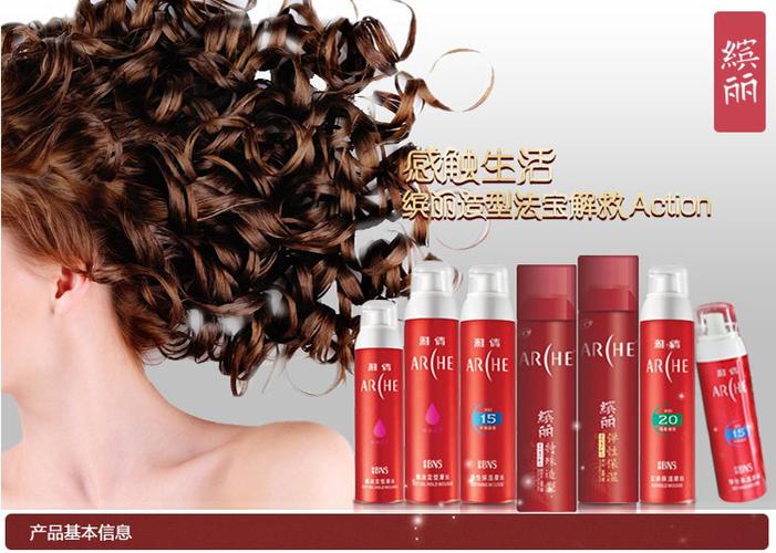 雅倩摩丝经典广告