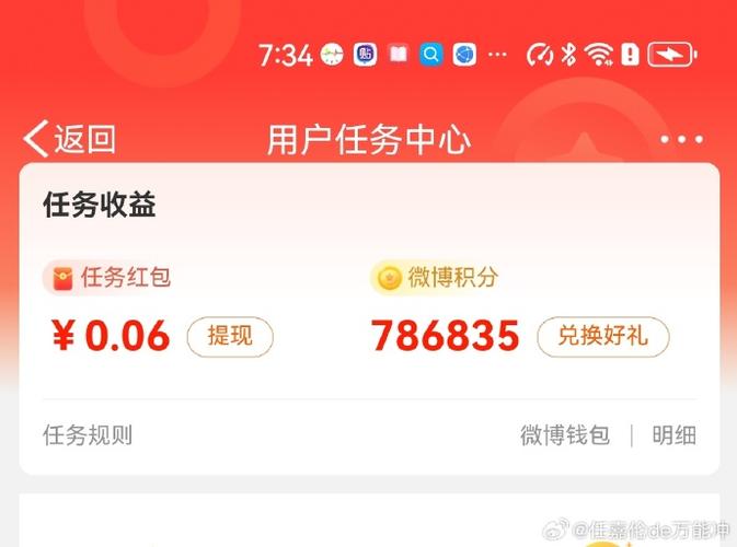 攒攒做任务
