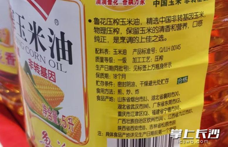 食用油有没有保质期