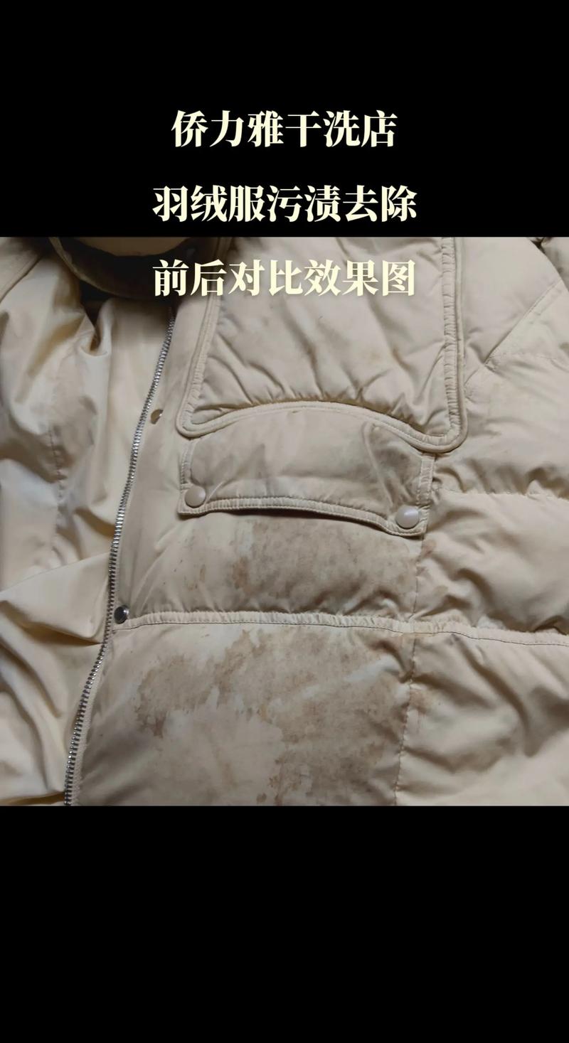 羽绒服布料上有划痕怎么去除