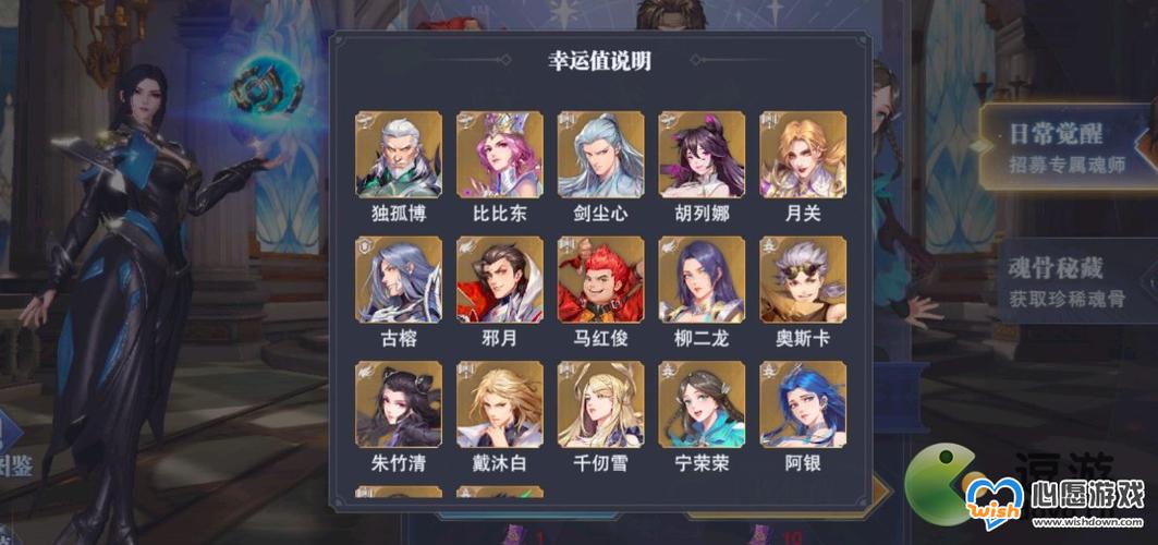 魂师对决戴沐白缩略图