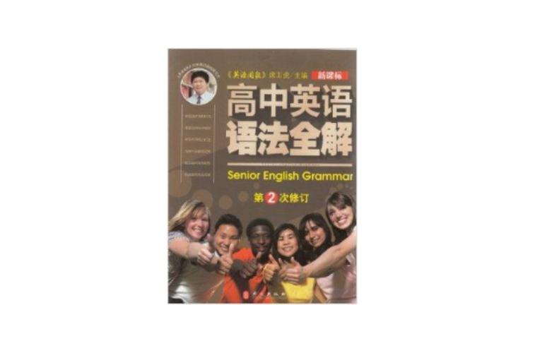 英语周报高一课标