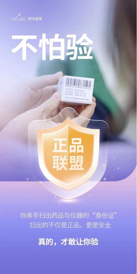 怎样判断vivo手机是不是正品图标