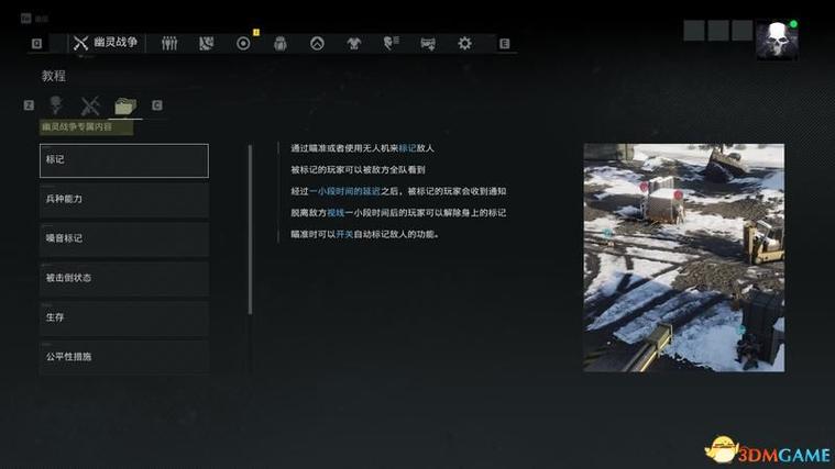 幽灵行动断点如何设置中文