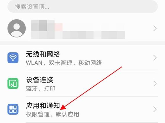 华为手机充电显示灯怎么设置图标