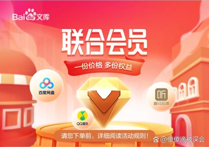 买了联合会员怎么领取