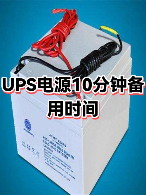 ups电源切换时间缩略图