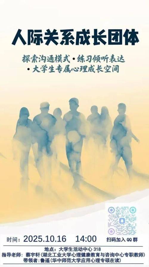 心理伙伴云平台游戏截图
