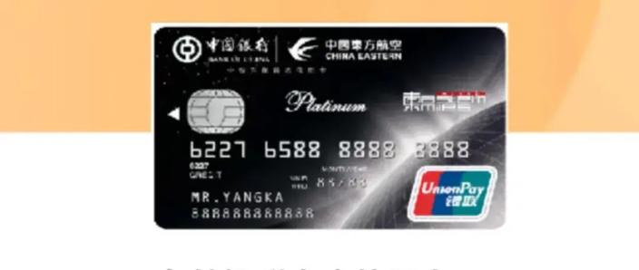 中国银行储蓄卡vip缩略图