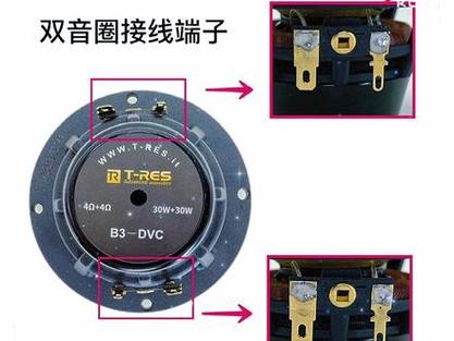 中置音箱喇叭接线图