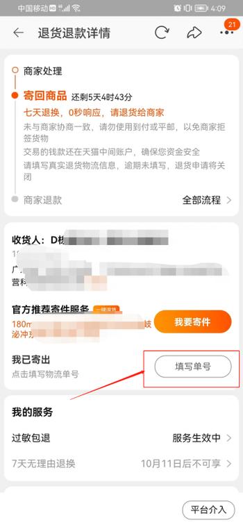 拼多多退款单号填什么