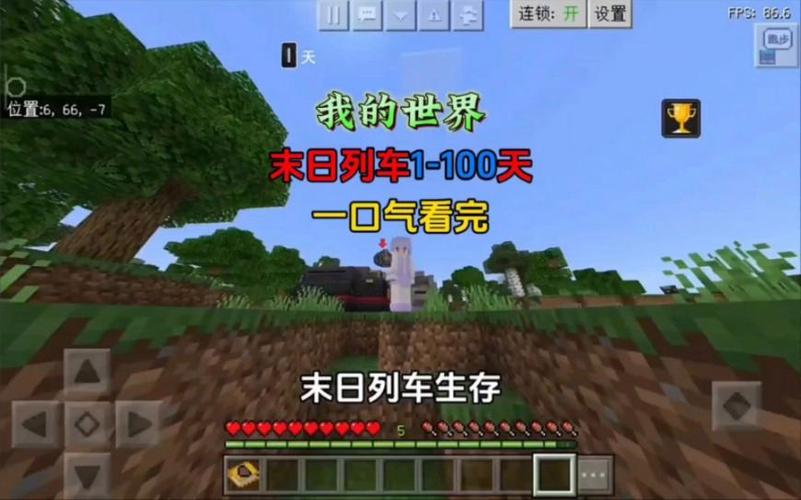 小丽解说我的世界末日生存图标