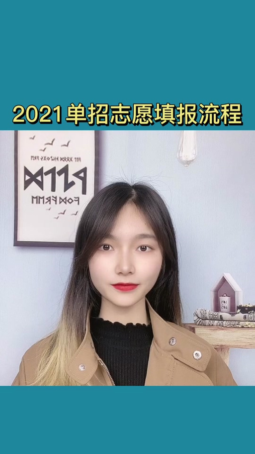 潇湘高考报名流程截图