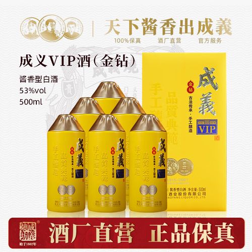 茅台成义酒53度价格