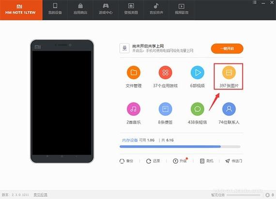 小米手机怎样禁止后运行程序