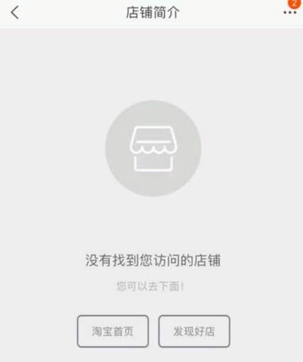 淘宝交易关闭是什么意思缩略图