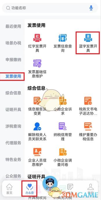 个体餐饮怎么申报税务