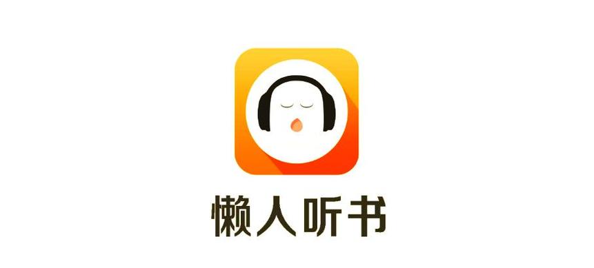 我爱听书网在线听书缩略图