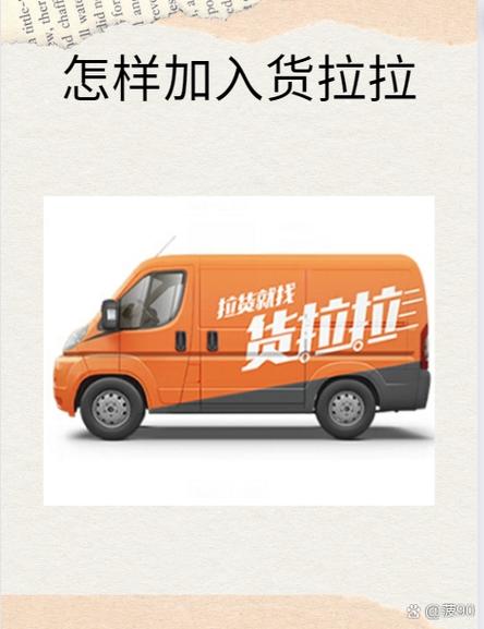 怎么联系附近的货拉拉司机缩略图