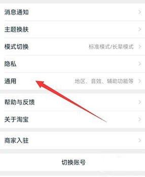 淘宝直播间@自己的淘宝名怎么去掉截图