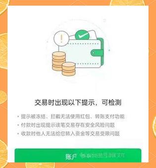 微信第二次限制支付多久恢复使用
