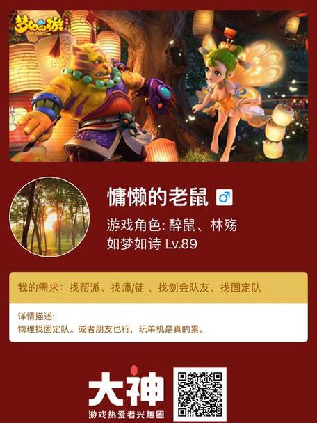 耗子大神软件在哪里发布