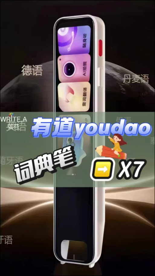 有道词典app精简版游戏截图