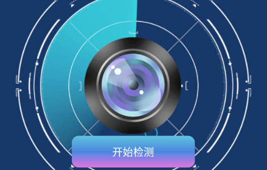 监控眼app下载